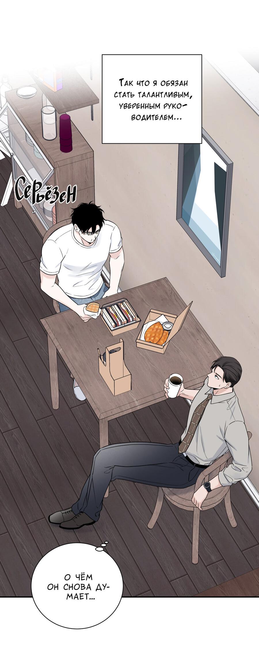 Манга Разгон - Глава 63 Страница 65