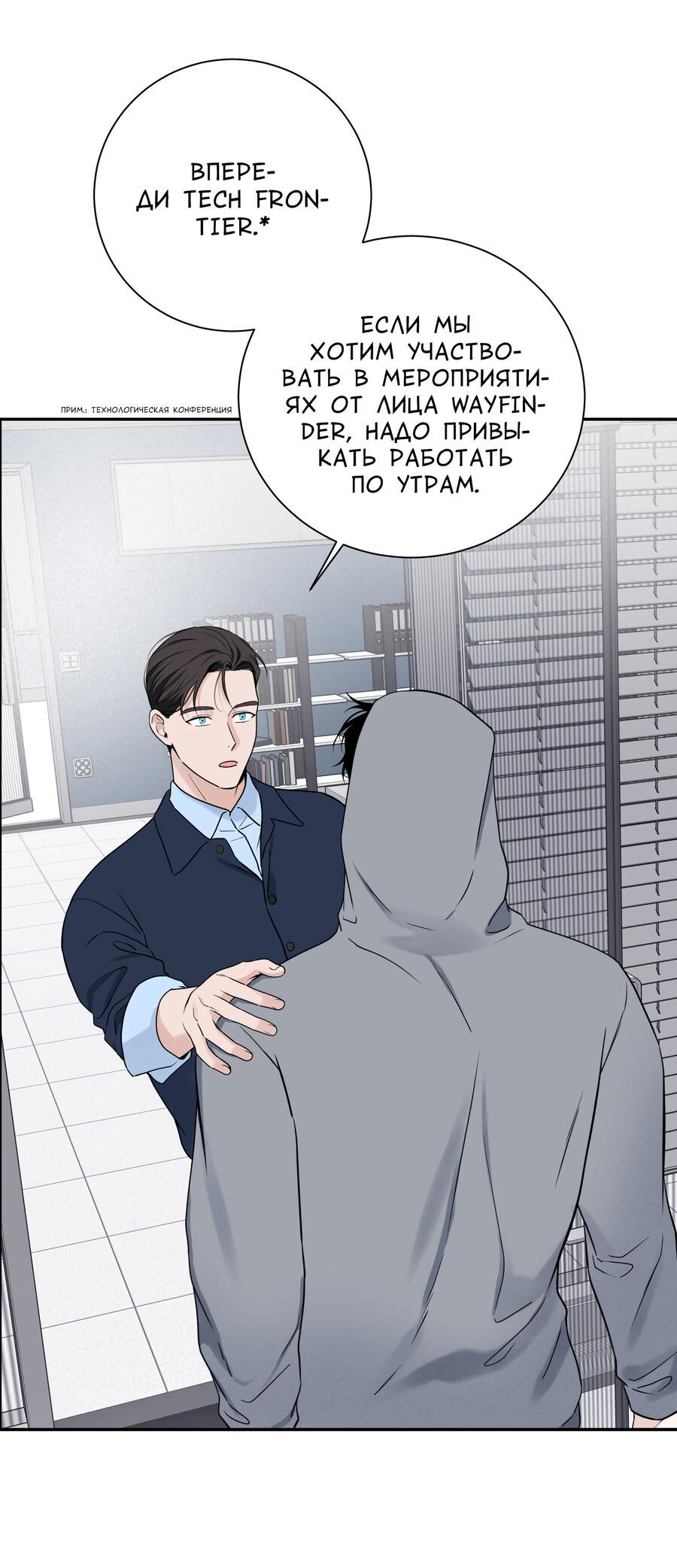 Манга Разгон - Глава 63 Страница 12
