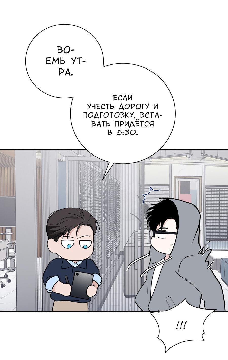 Манга Разгон - Глава 63 Страница 9
