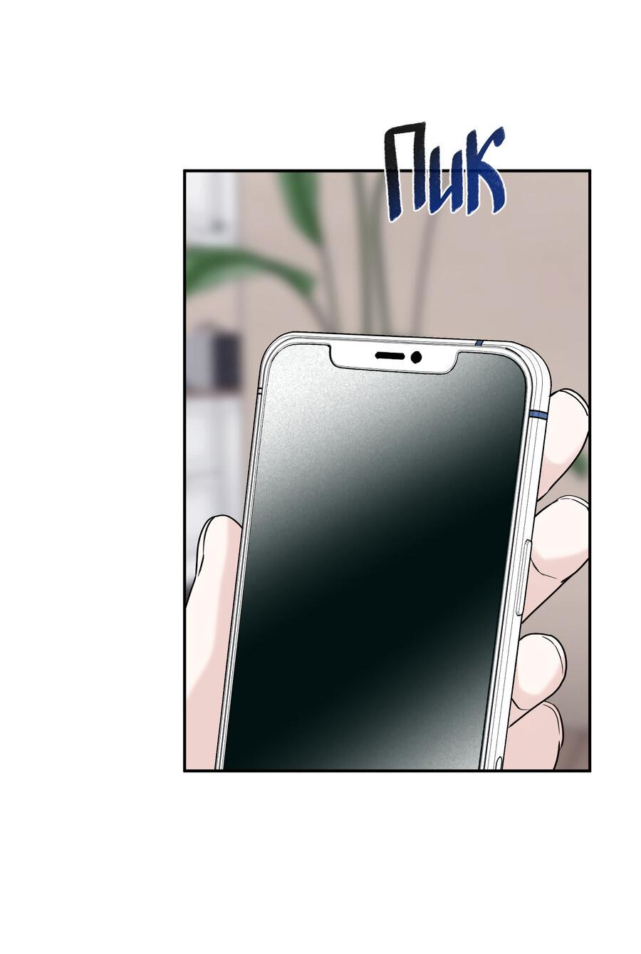 Манга Разгон - Глава 63 Страница 39