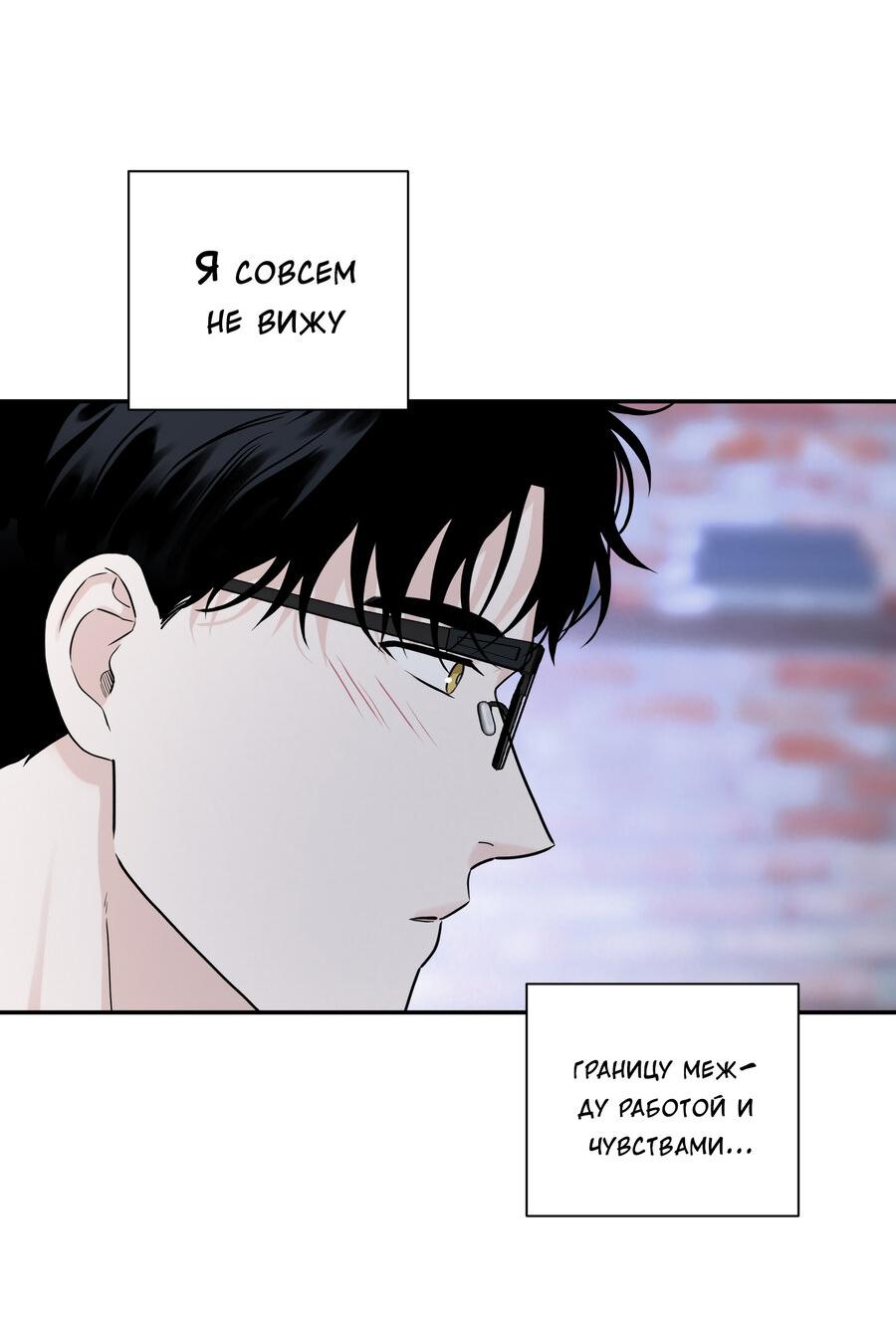Манга Разгон - Глава 63 Страница 41