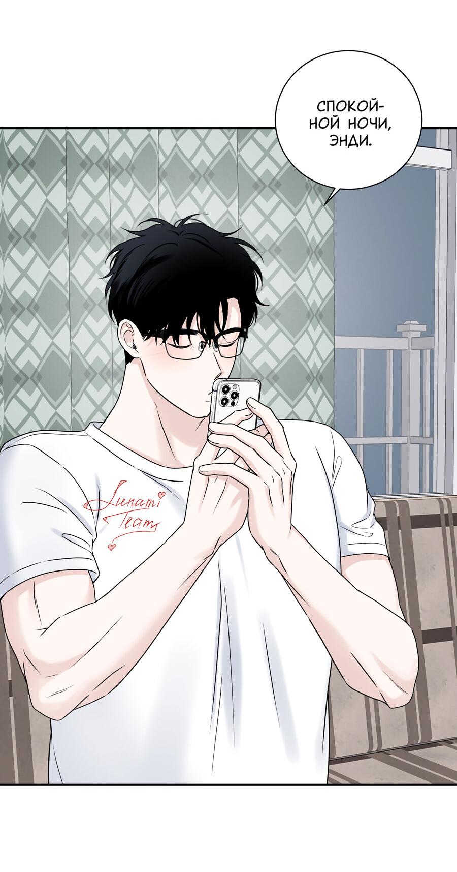 Манга Разгон - Глава 63 Страница 38