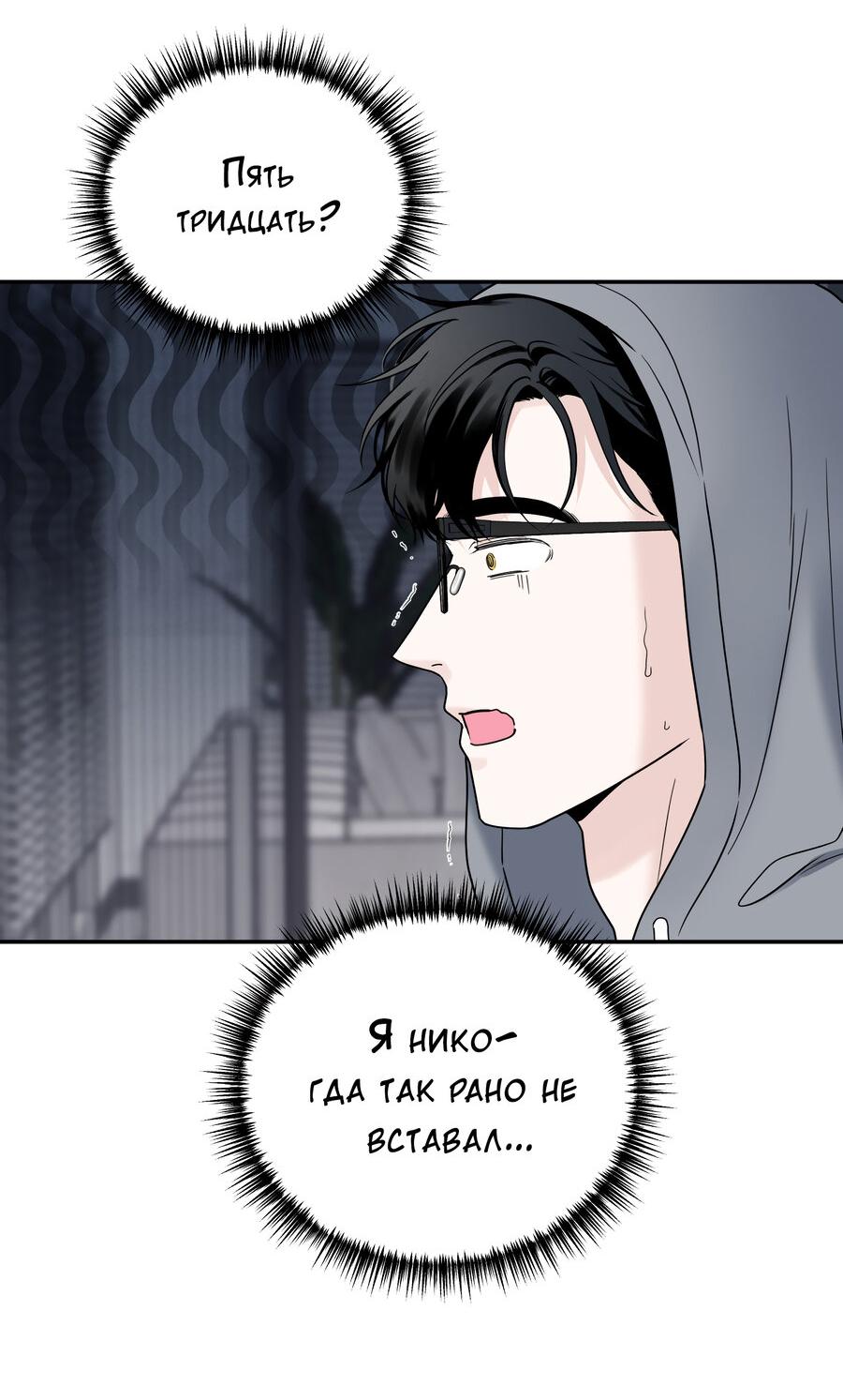 Манга Разгон - Глава 63 Страница 10