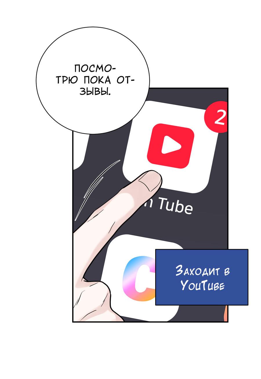 Манга Разгон - Глава 63 Страница 27