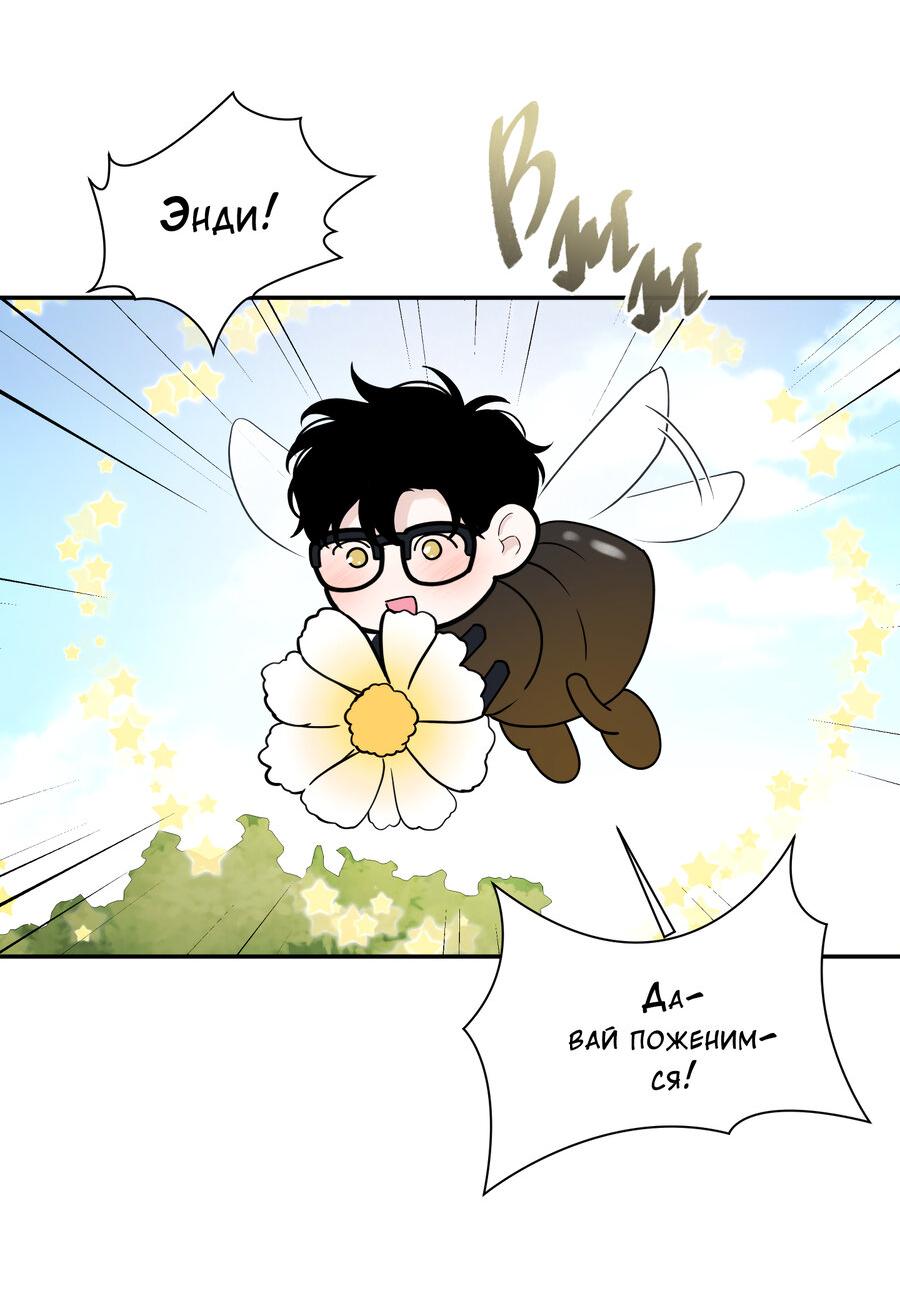 Манга Разгон - Глава 63 Страница 47
