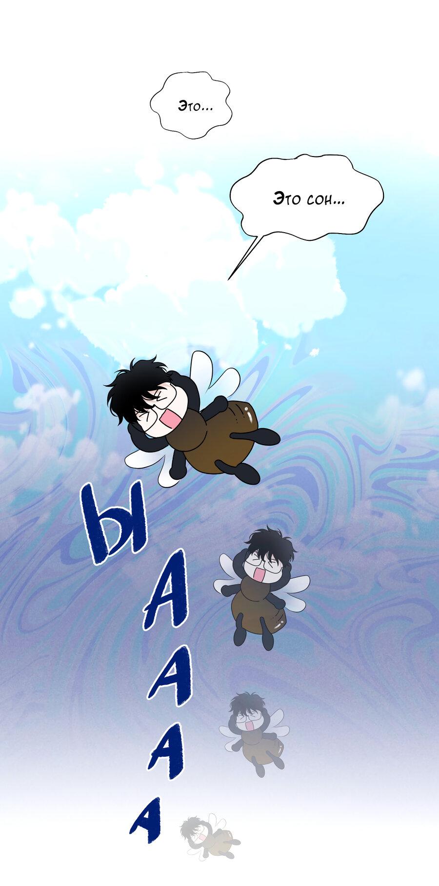 Манга Разгон - Глава 63 Страница 51