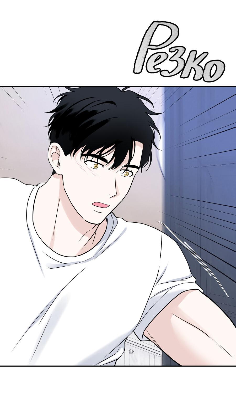 Манга Разгон - Глава 63 Страница 56