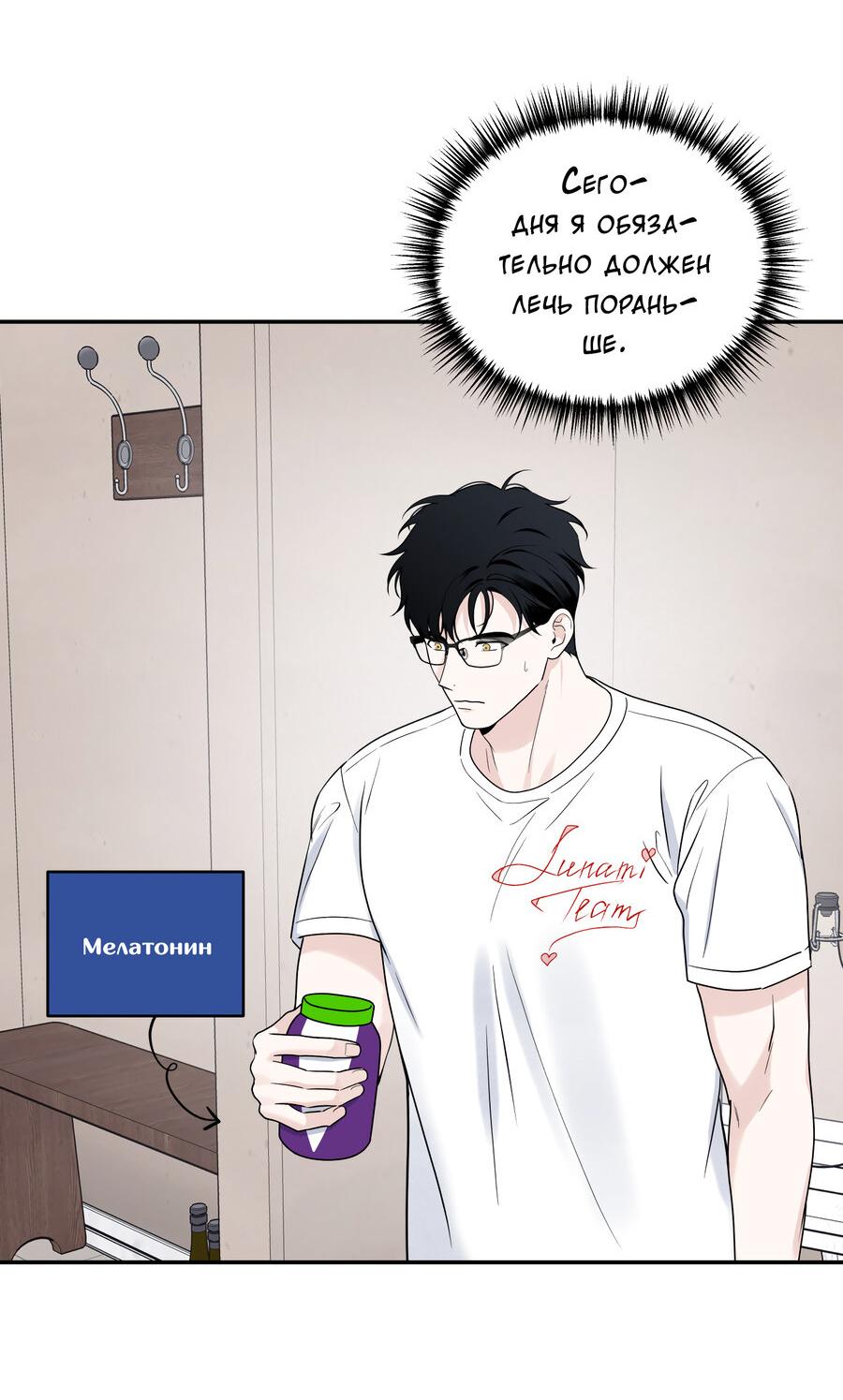 Манга Разгон - Глава 63 Страница 15