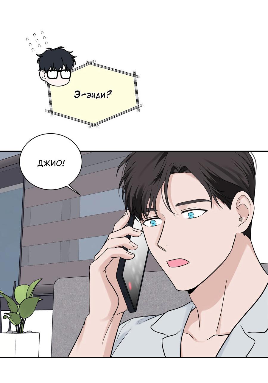 Манга Разгон - Глава 63 Страница 30