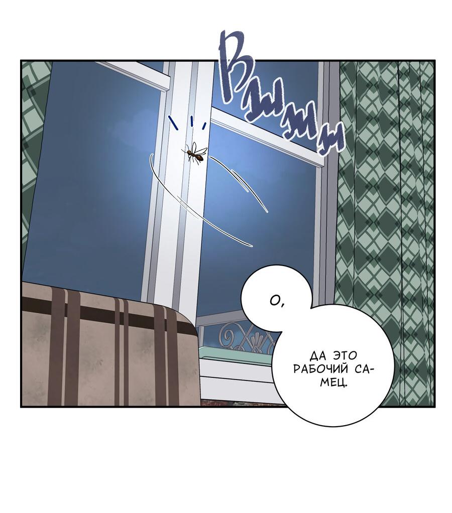 Манга Разгон - Глава 63 Страница 20
