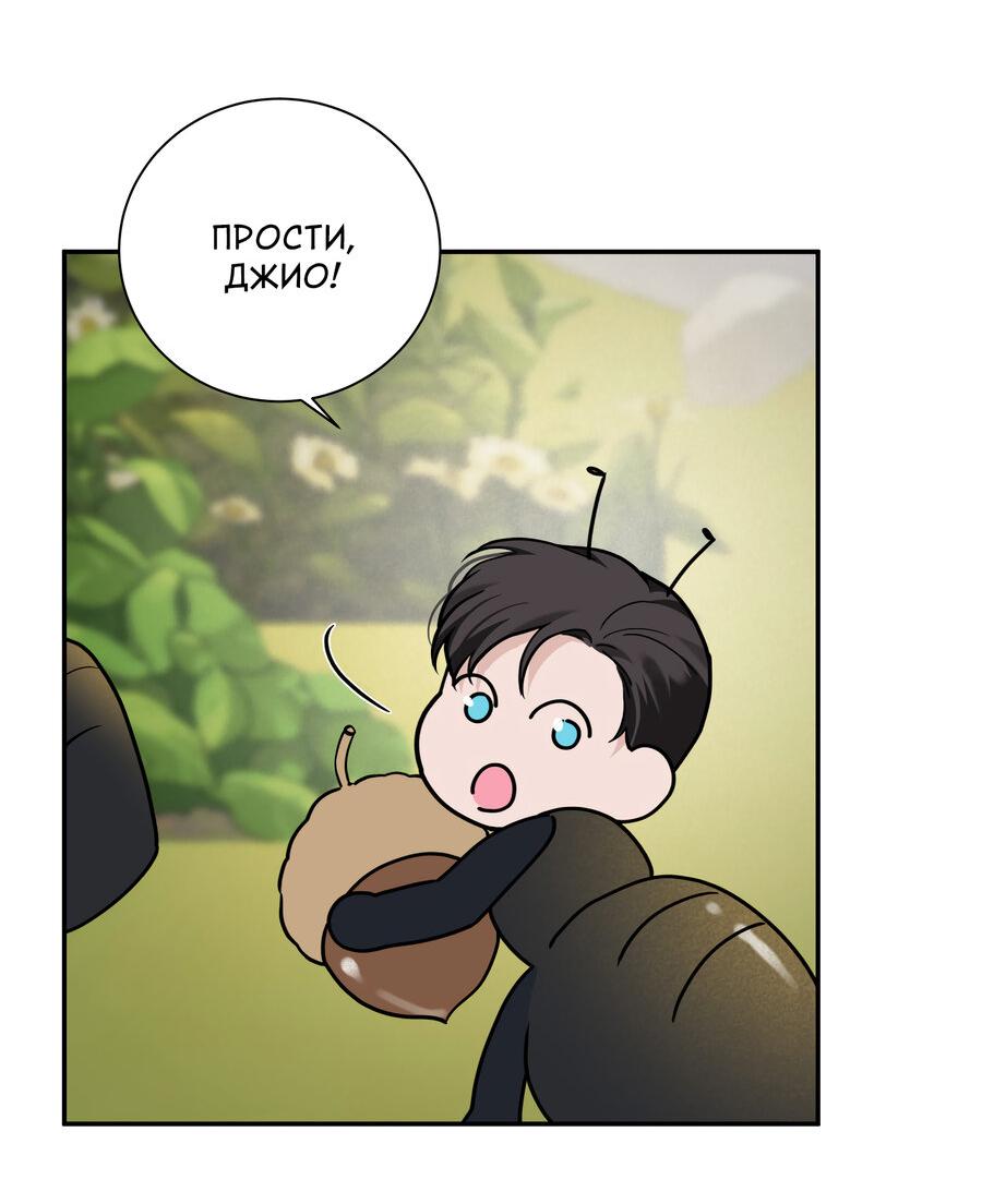 Манга Разгон - Глава 63 Страница 48