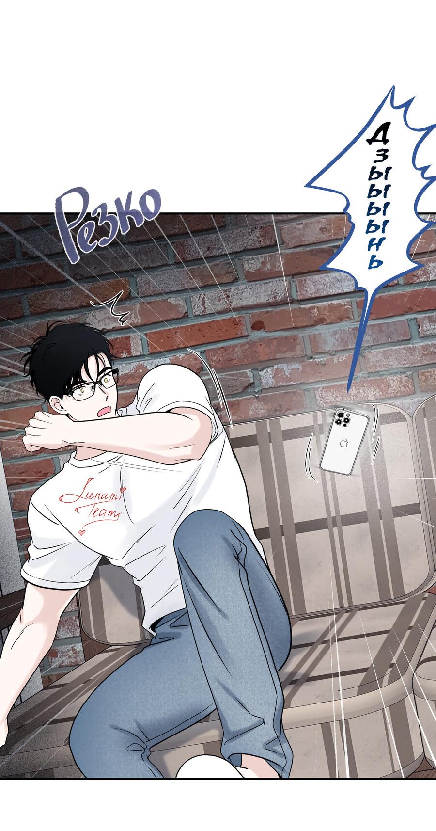 Манга Разгон - Глава 63 Страница 29