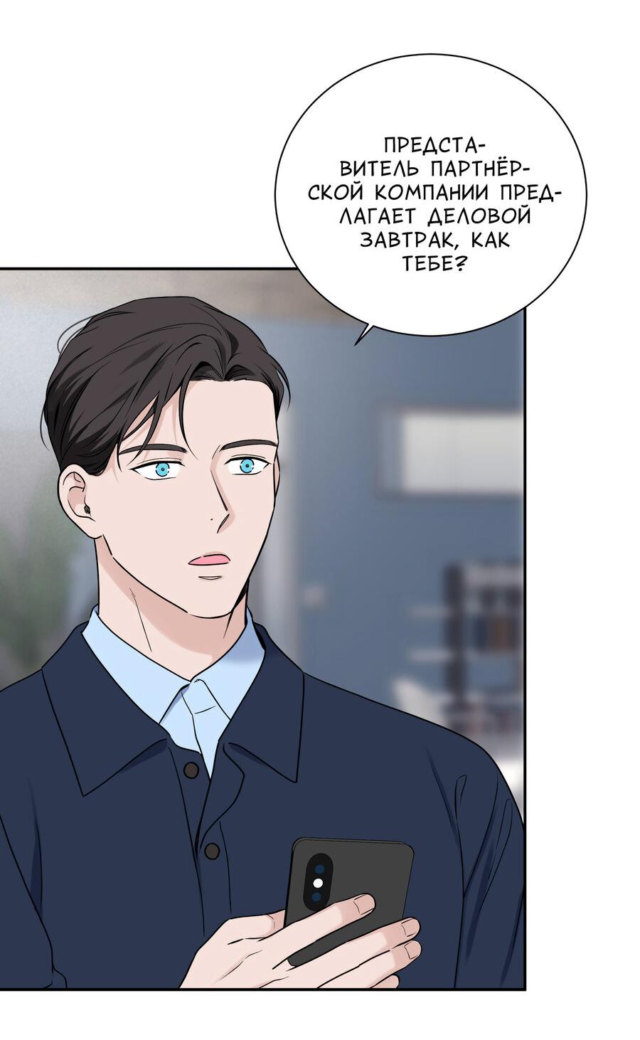 Манга Разгон - Глава 63 Страница 7