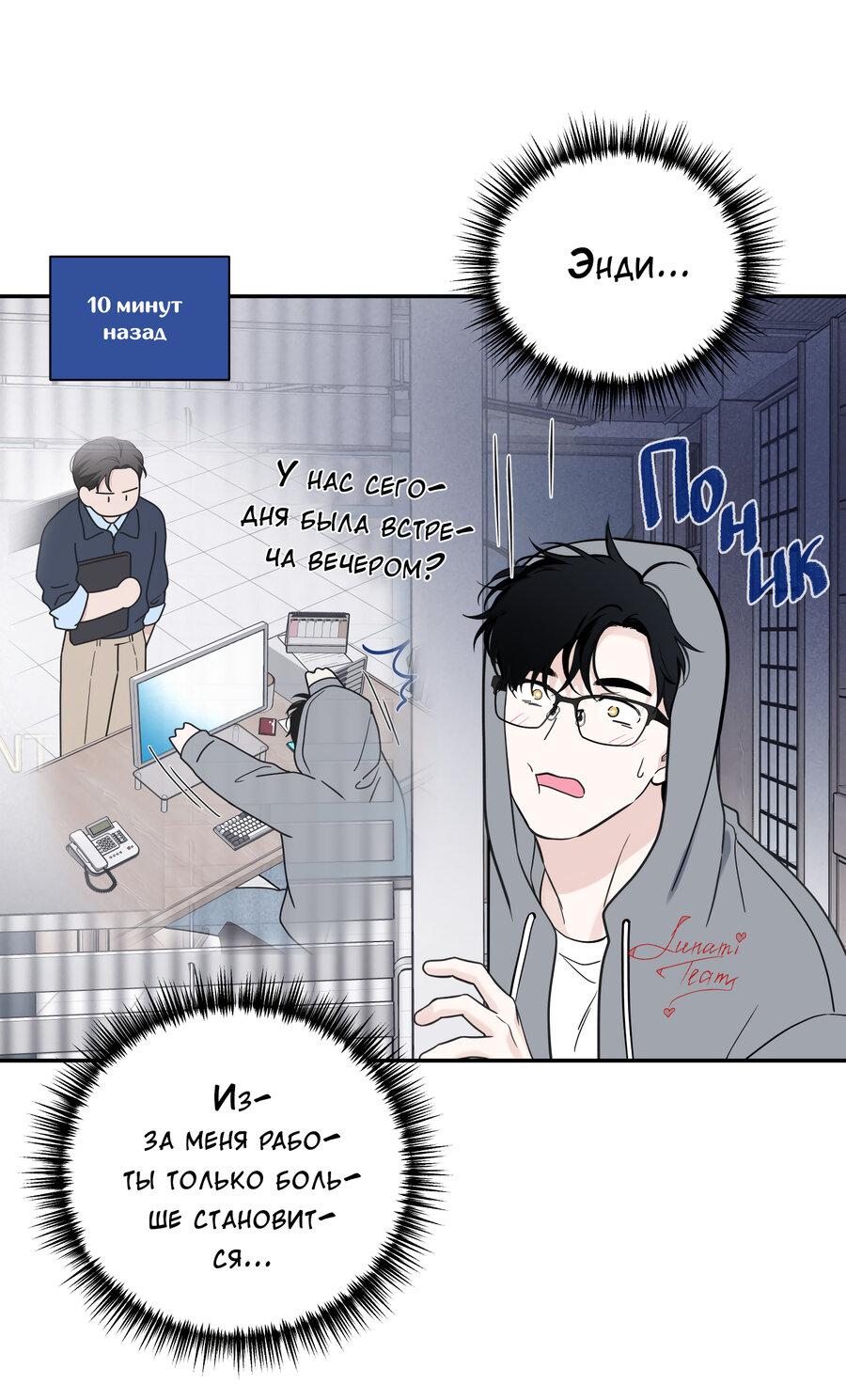 Манга Разгон - Глава 63 Страница 5