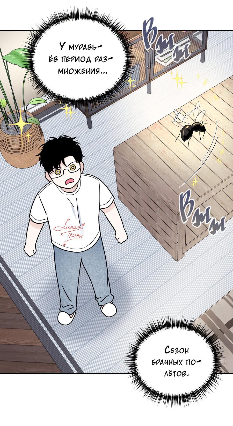 Манга Разгон - Глава 63 Страница 21