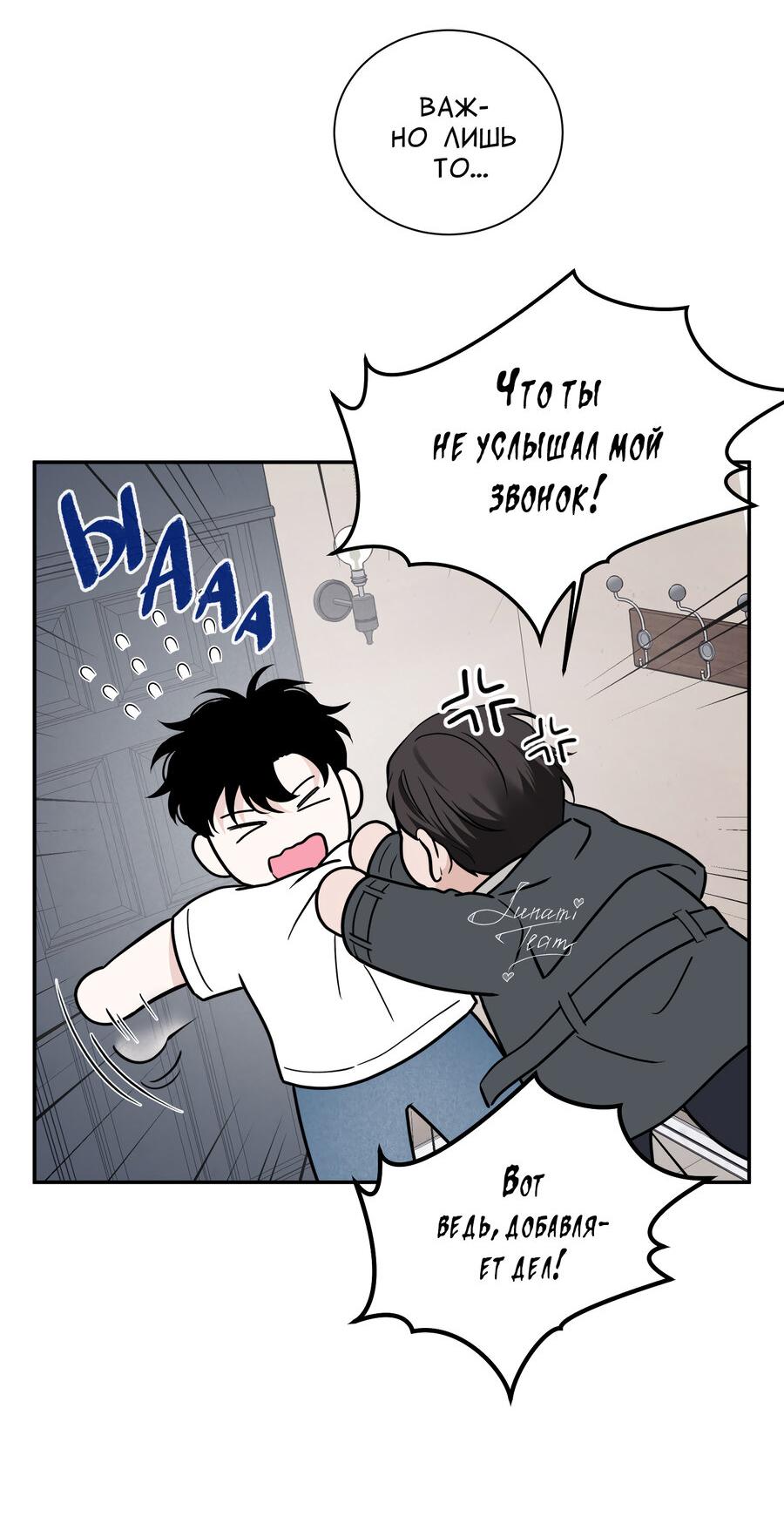 Манга Разгон - Глава 63 Страница 62