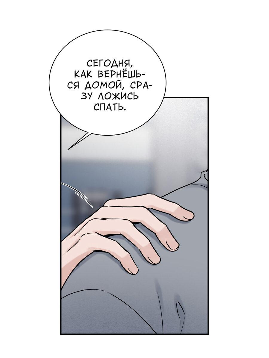 Манга Разгон - Глава 63 Страница 11