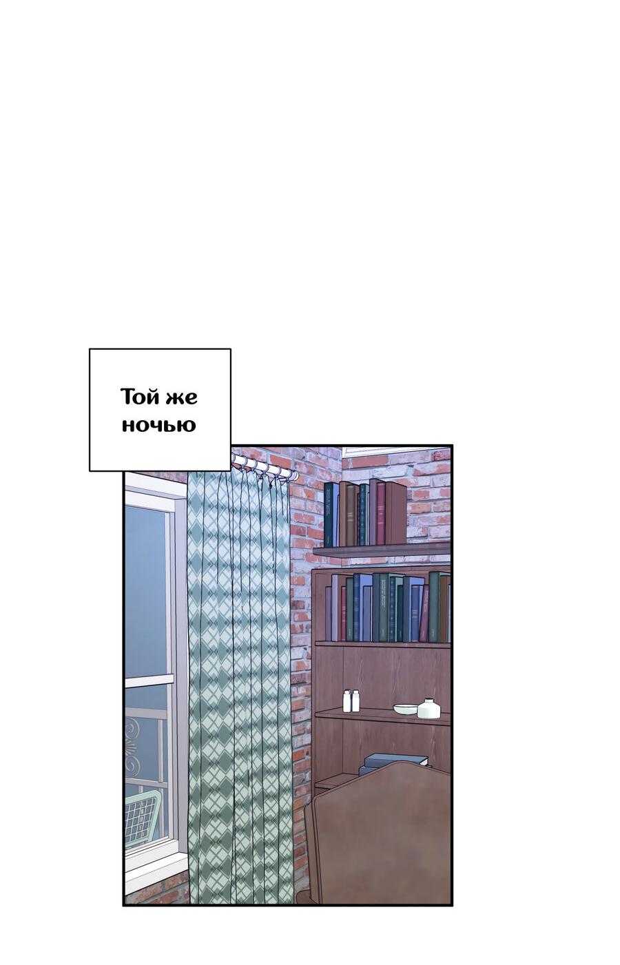 Манга Разгон - Глава 63 Страница 14