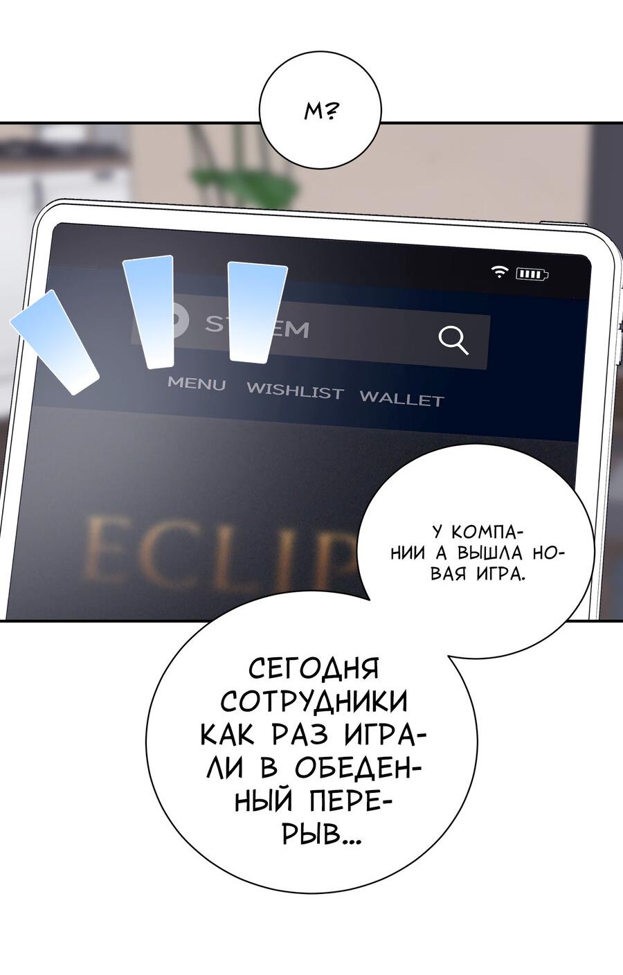 Манга Разгон - Глава 63 Страница 25