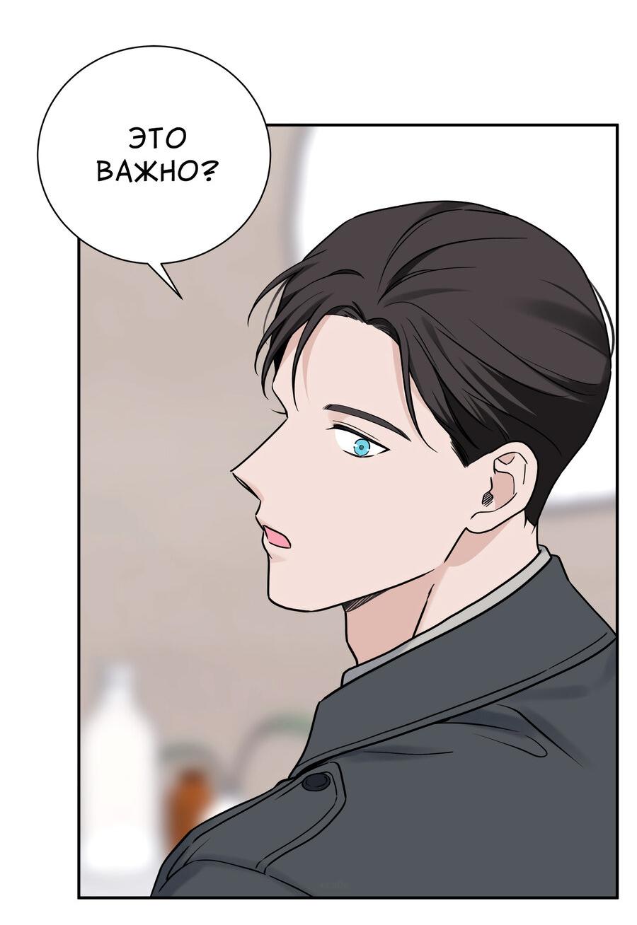 Манга Разгон - Глава 63 Страница 61