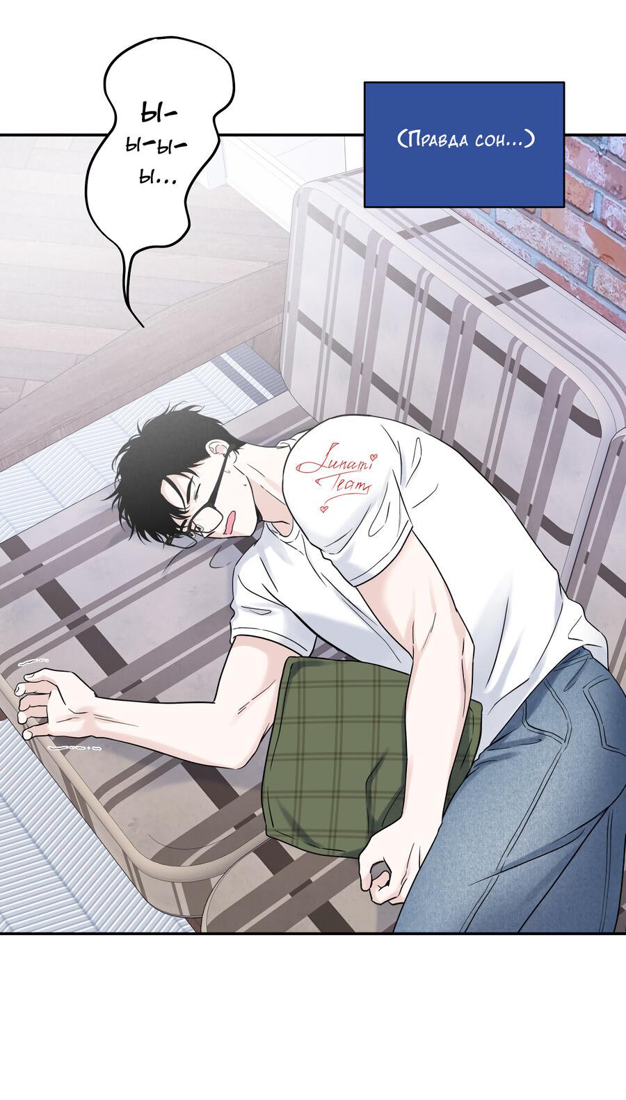 Манга Разгон - Глава 63 Страница 52