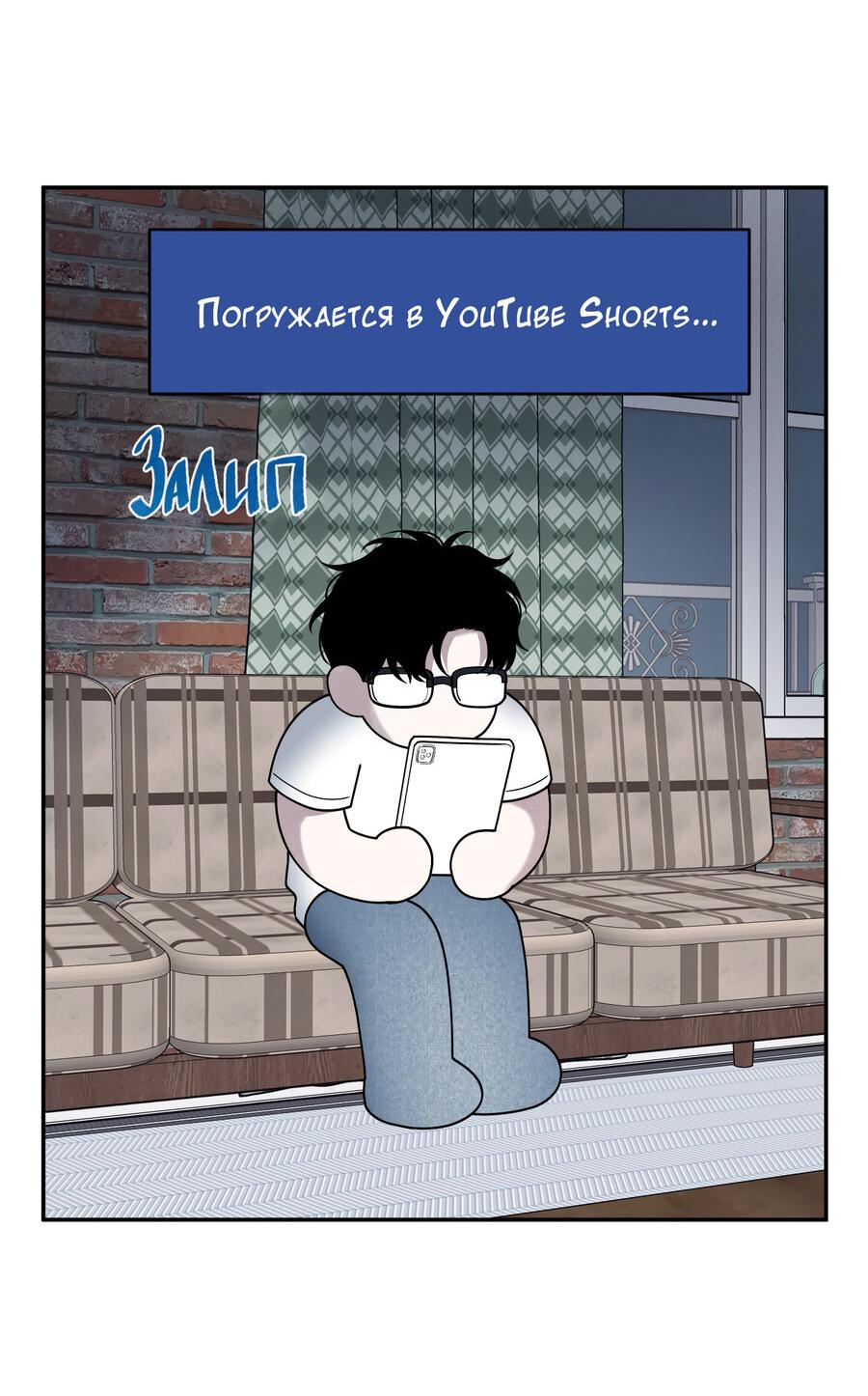 Манга Разгон - Глава 63 Страница 28