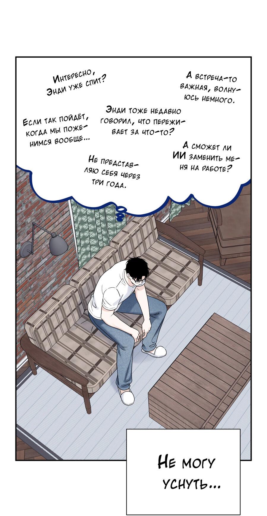 Манга Разгон - Глава 63 Страница 42