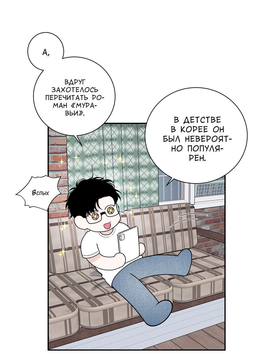 Манга Разгон - Глава 63 Страница 23