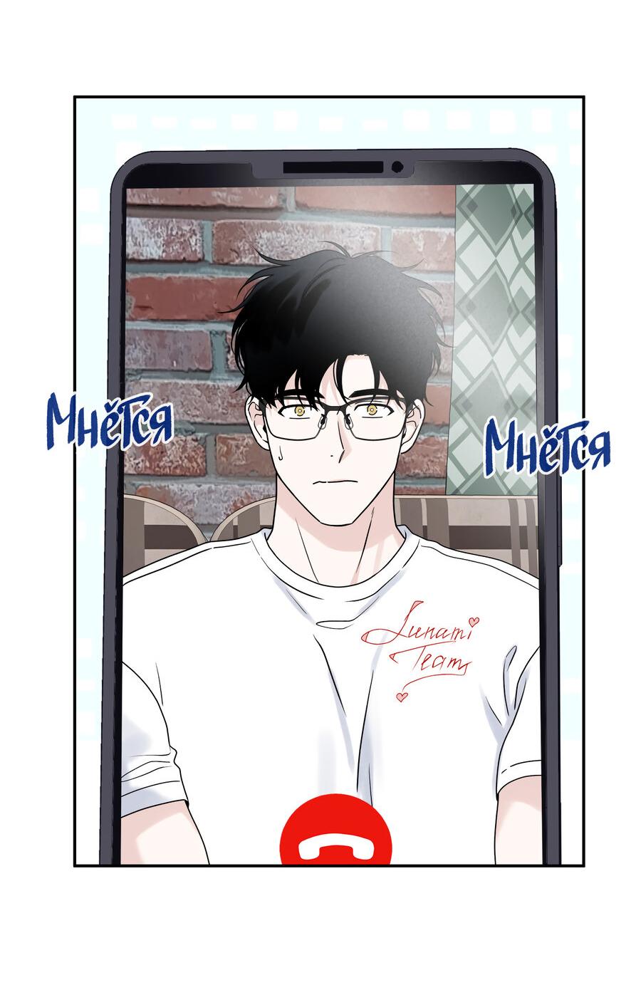 Манга Разгон - Глава 63 Страница 33