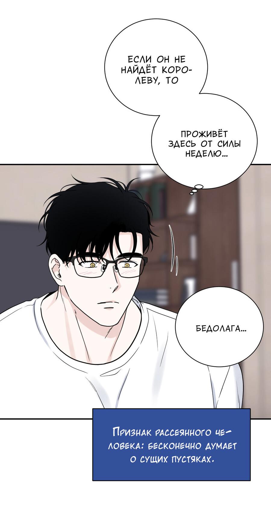 Манга Разгон - Глава 63 Страница 22