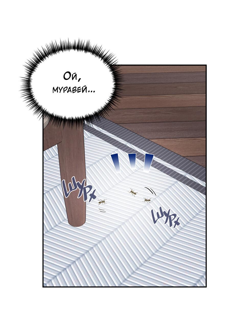 Манга Разгон - Глава 63 Страница 18