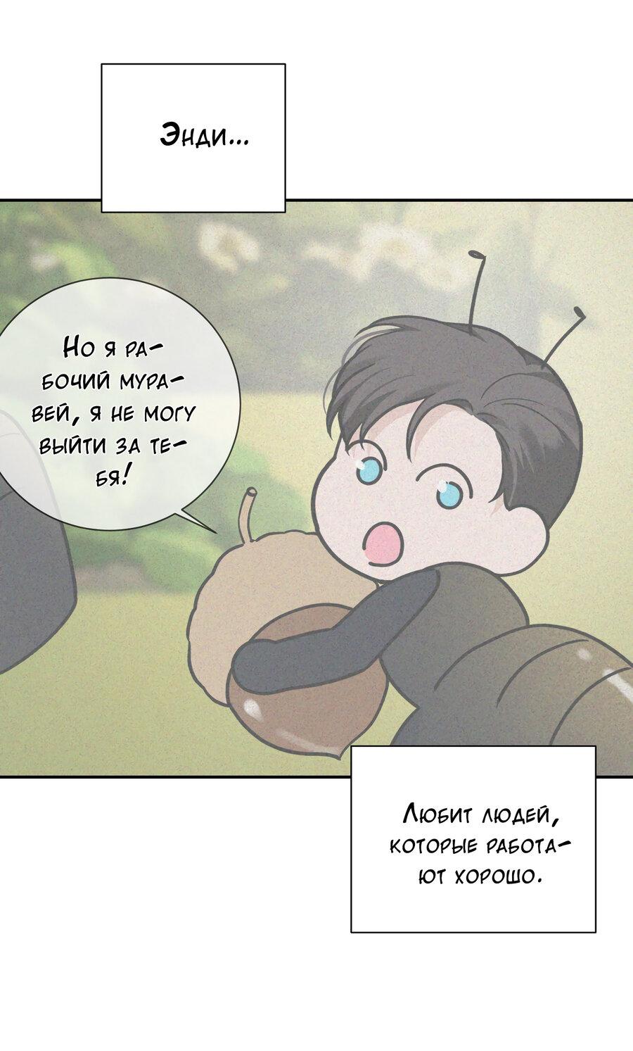 Манга Разгон - Глава 63 Страница 64