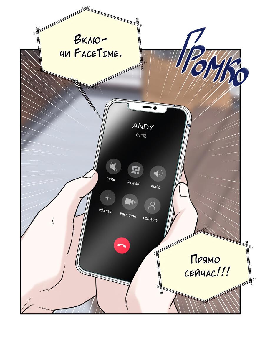 Манга Разгон - Глава 63 Страница 32