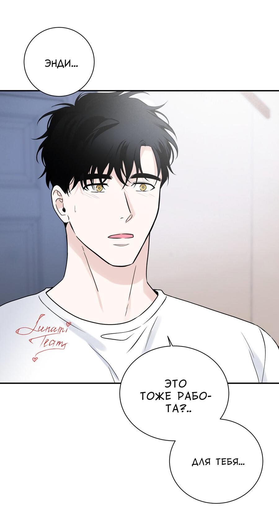 Манга Разгон - Глава 63 Страница 60