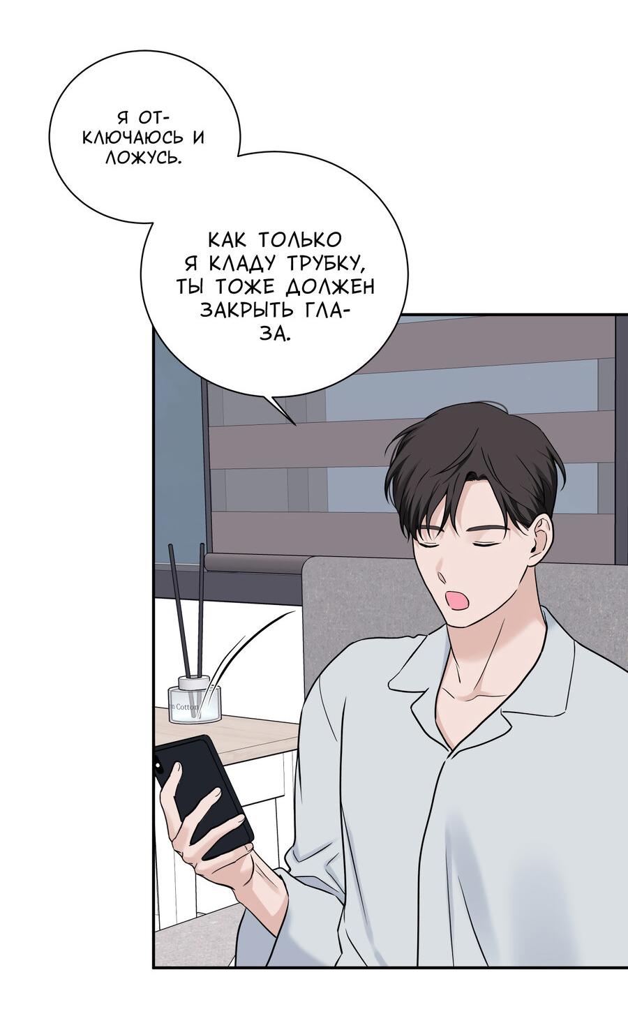 Манга Разгон - Глава 63 Страница 36