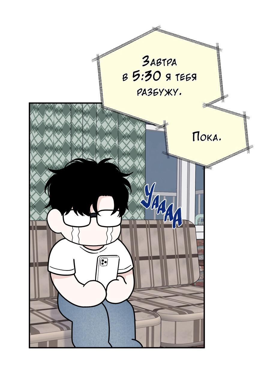 Манга Разгон - Глава 63 Страница 37