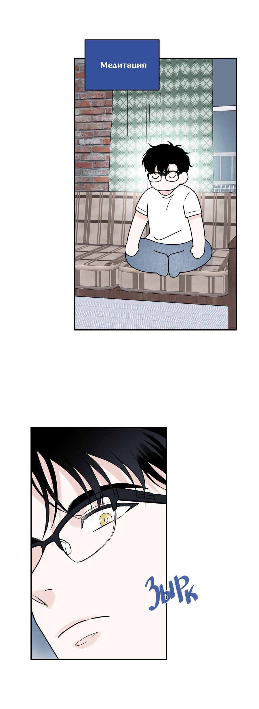 Манга Разгон - Глава 63 Страница 17