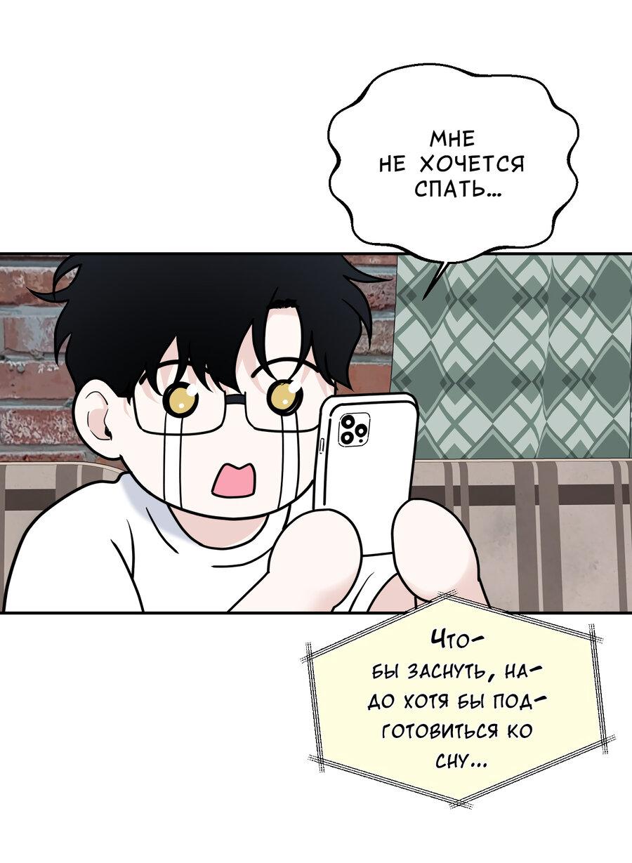 Манга Разгон - Глава 63 Страница 35