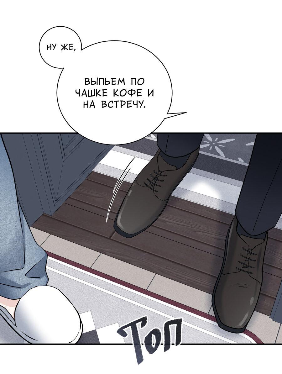 Манга Разгон - Глава 63 Страница 58