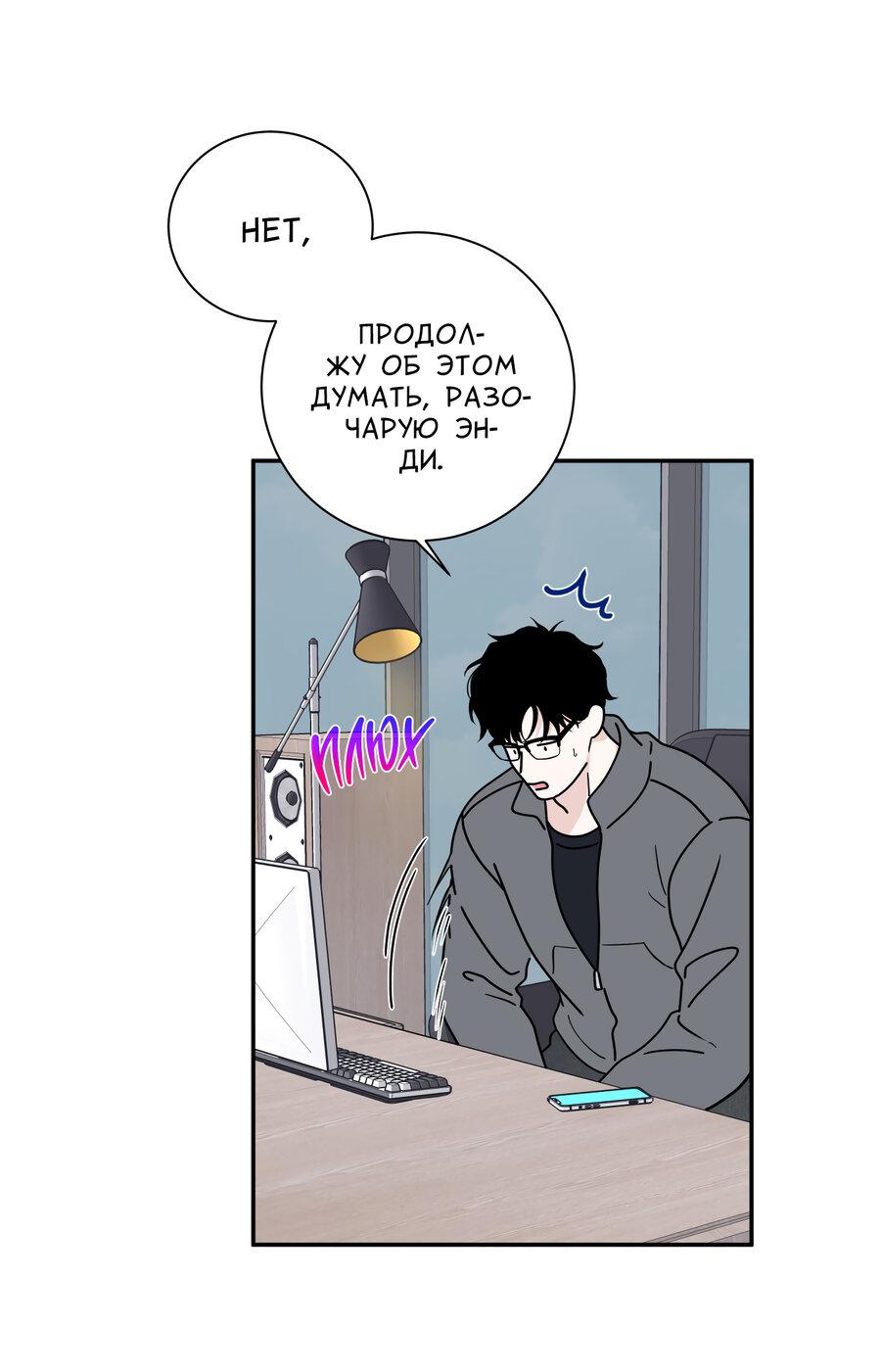 Манга Разгон - Глава 64 Страница 47