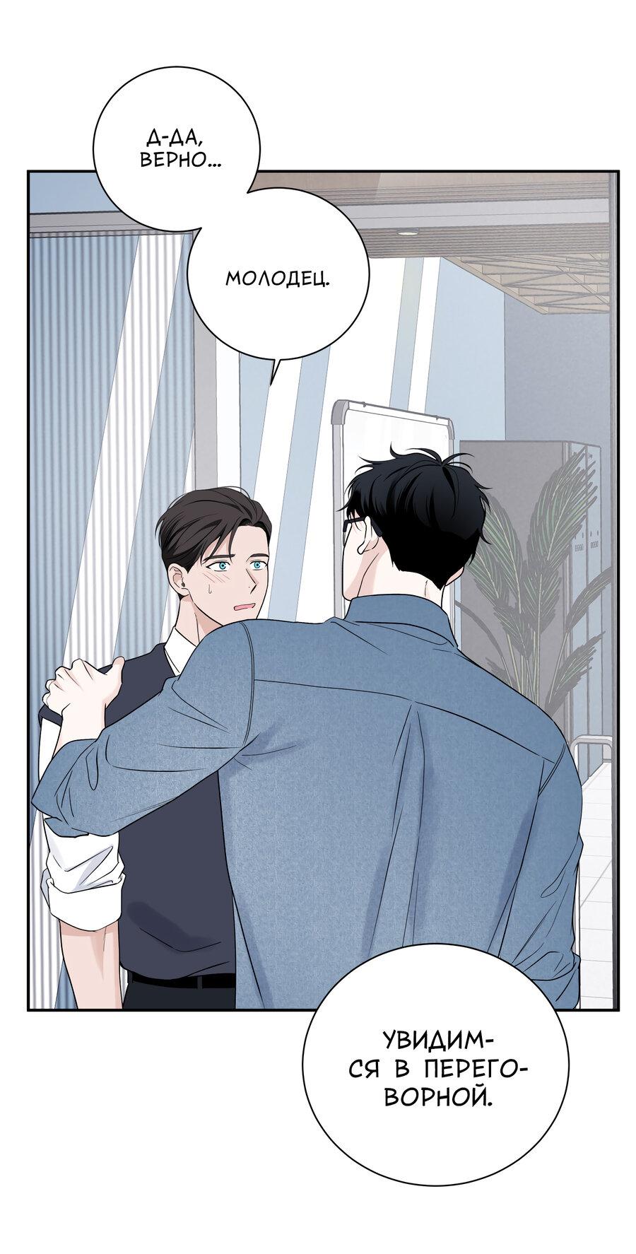 Манга Разгон - Глава 64 Страница 16