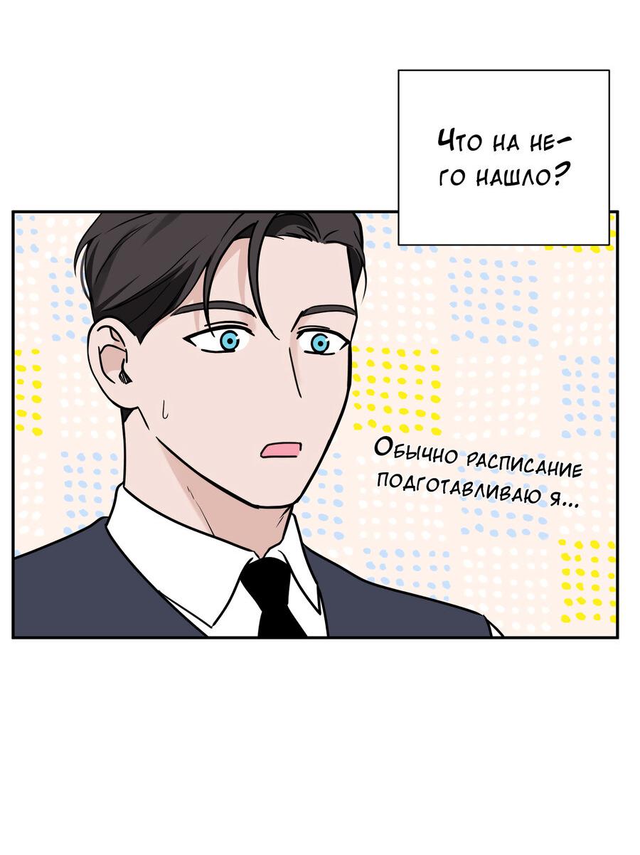 Манга Разгон - Глава 64 Страница 17