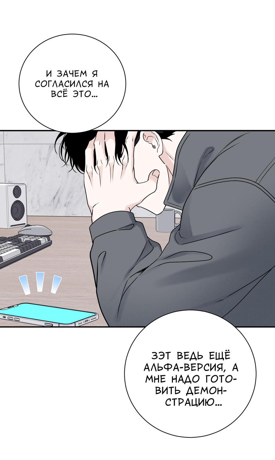 Манга Разгон - Глава 64 Страница 44