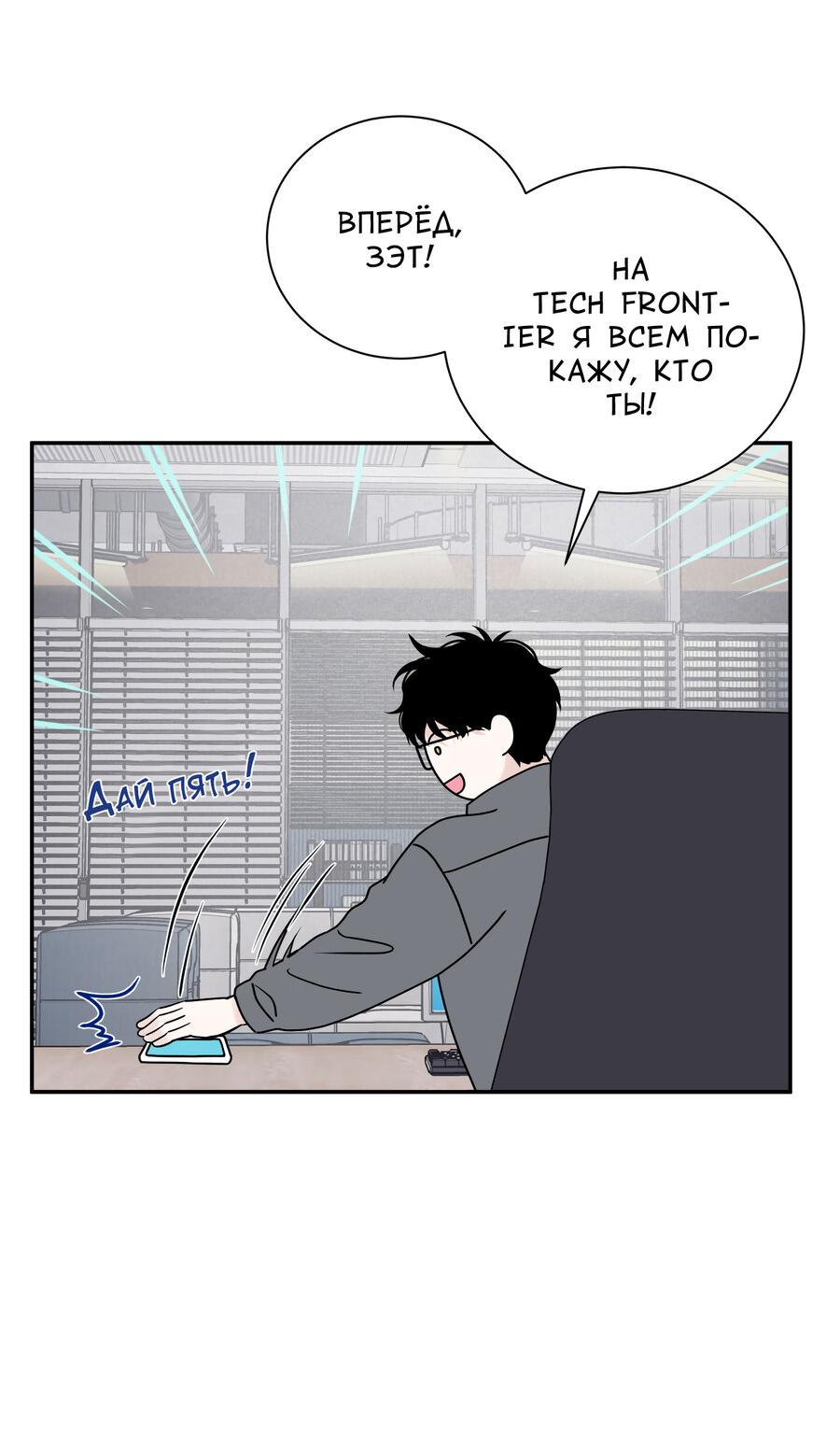 Манга Разгон - Глава 64 Страница 48