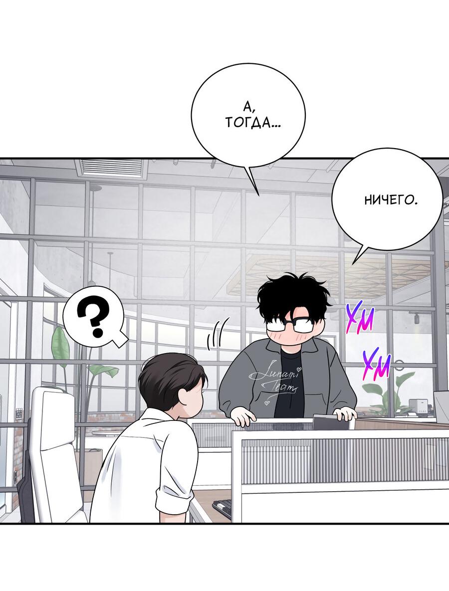 Манга Разгон - Глава 64 Страница 55