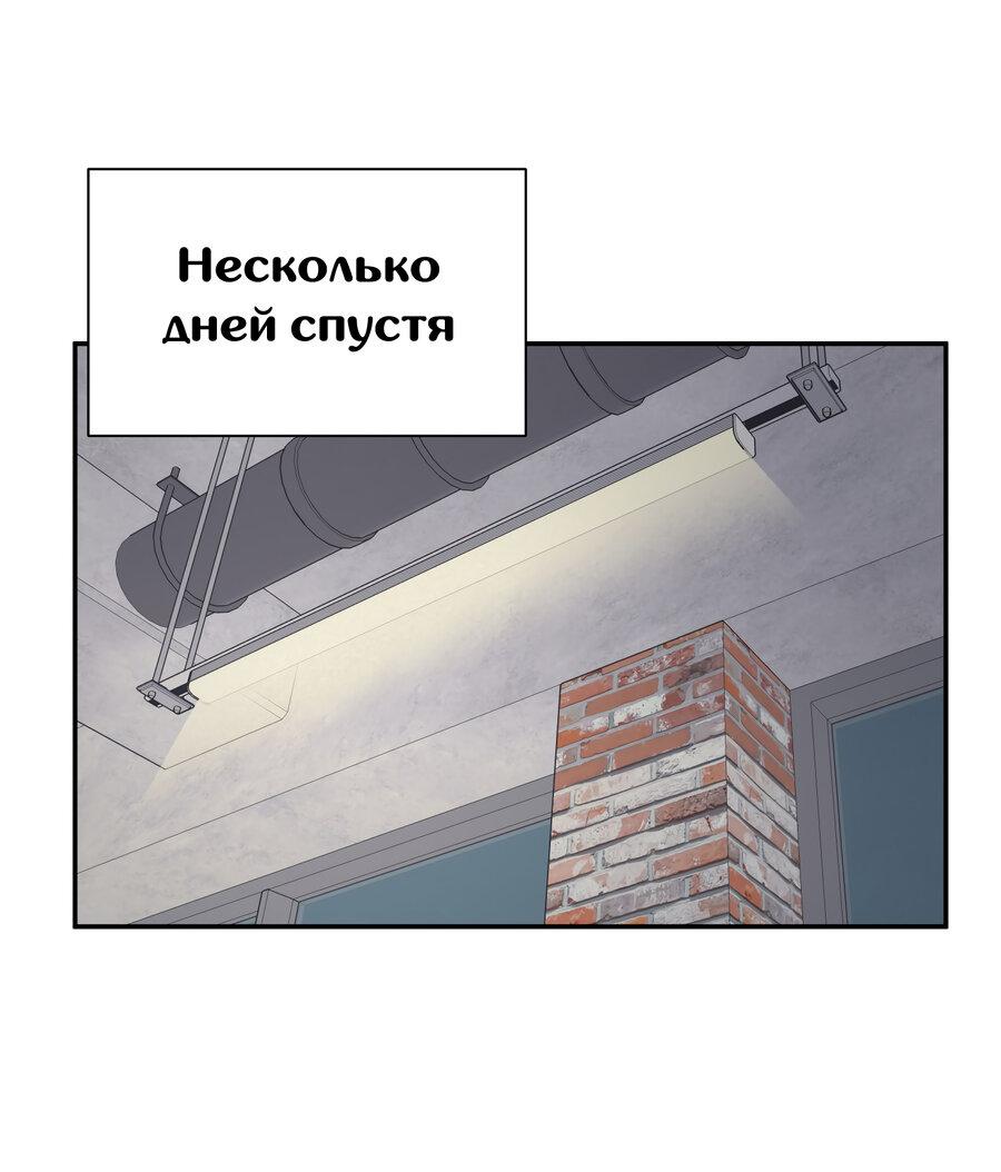 Манга Разгон - Глава 64 Страница 39