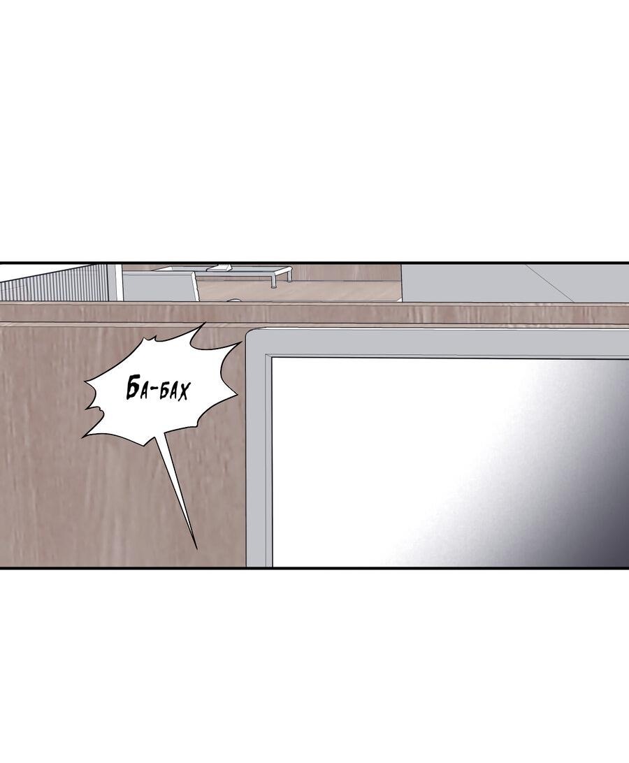 Манга Разгон - Глава 64 Страница 49