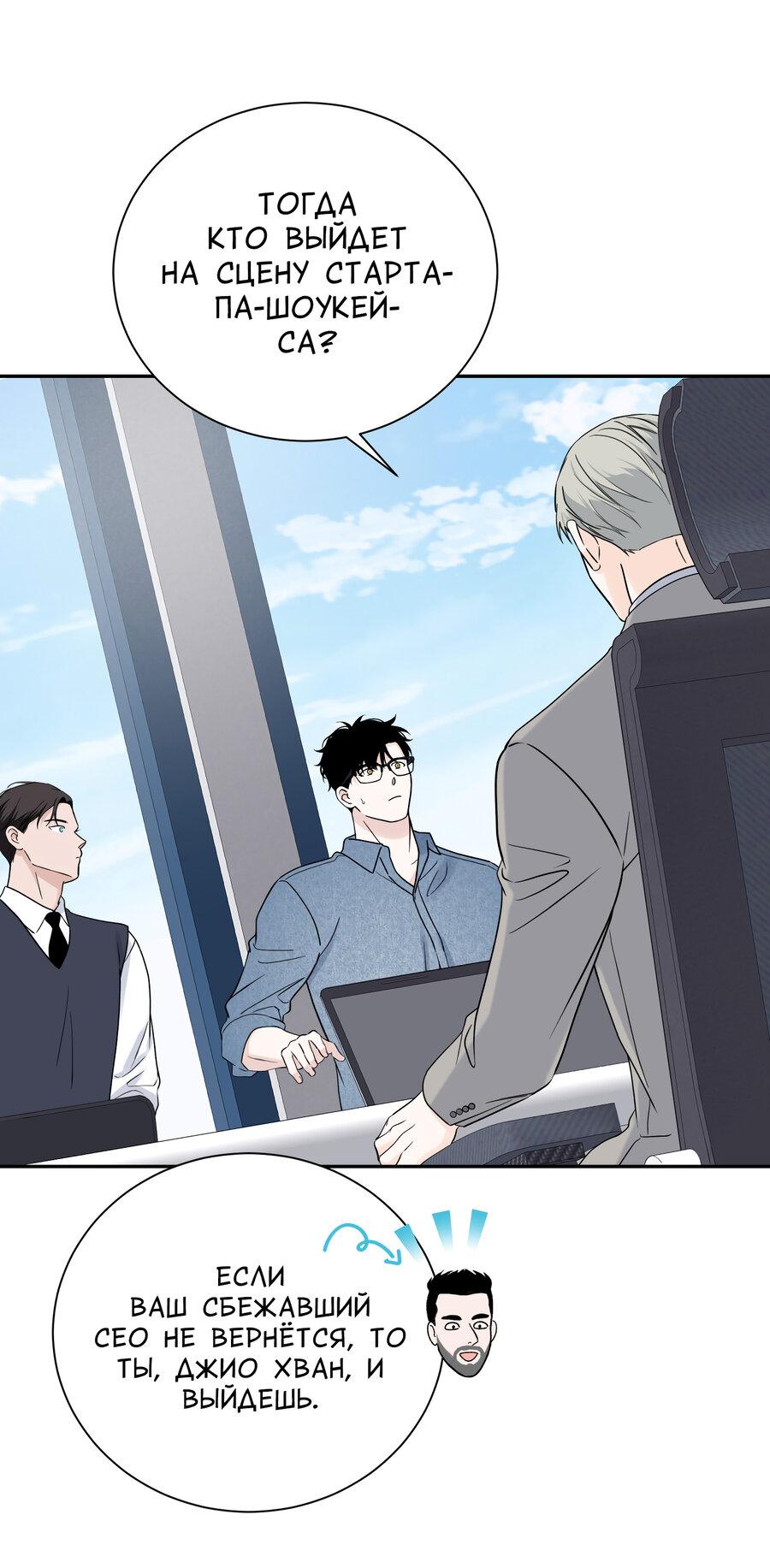 Манга Разгон - Глава 64 Страница 31