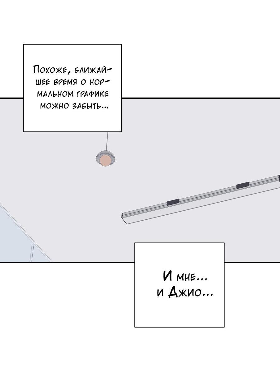 Манга Разгон - Глава 64 Страница 38