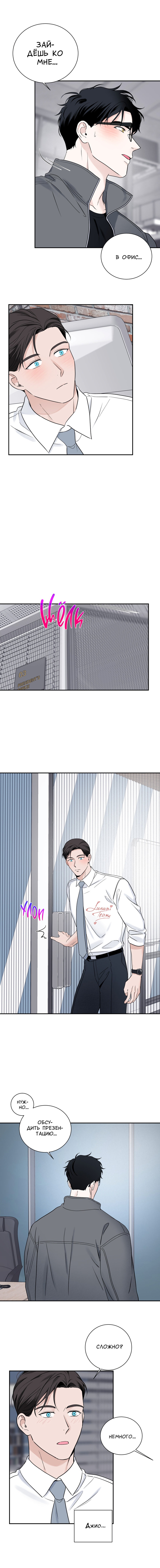 Манга Разгон - Глава 64 Страница 56